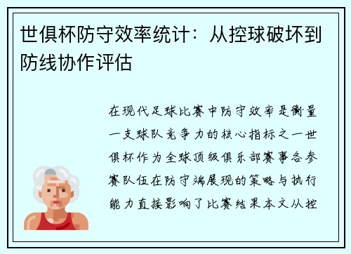 /uploads/images/20250716/shi-ju-bei-fang-shou-xiao-lyu-tong-ji-cong-kong-qiu-po-huai-dao-fang-xian-xie-zuo-ping-gu.webp