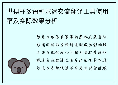 /uploads/images/20250720/shi-ju-bei-duo-yu-zhong-qiu-mi-jiao-liu-fan-yi-gong-ju-shi-yong-lyu-ji-shi-ji-xiao-guo-fen-xi.webp